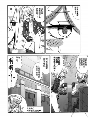 (C104) [キャンドゥーなう! (見習い雑兵)] どうして僕におちんちんが生えているんだい! (原神) [黎欧出资汉化]_19