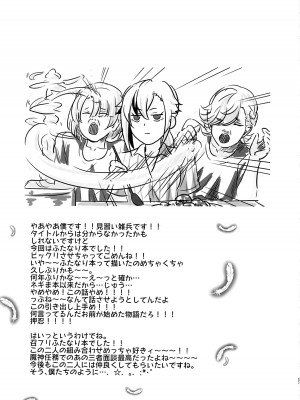 (C104) [キャンドゥーなう! (見習い雑兵)] どうして僕におちんちんが生えているんだい! (原神) [黎欧出资汉化]_20