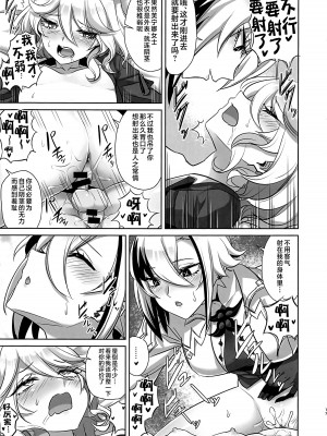 (C104) [キャンドゥーなう! (見習い雑兵)] どうして僕におちんちんが生えているんだい! (原神) [黎欧出资汉化]_16