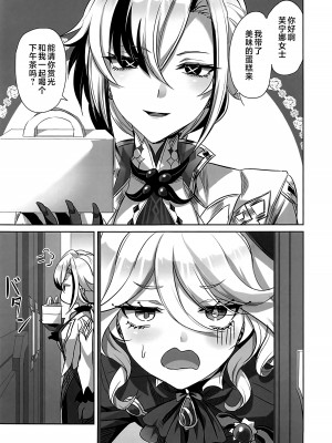 (C104) [キャンドゥーなう! (見習い雑兵)] どうして僕におちんちんが生えているんだい! (原神) [黎欧出资汉化]_04