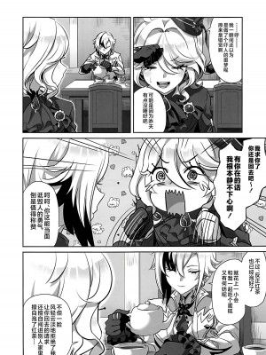(C104) [キャンドゥーなう! (見習い雑兵)] どうして僕におちんちんが生えているんだい! (原神) [黎欧出资汉化]_05