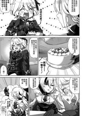 (C104) [キャンドゥーなう! (見習い雑兵)] どうして僕におちんちんが生えているんだい! (原神) [黎欧出资汉化]_06