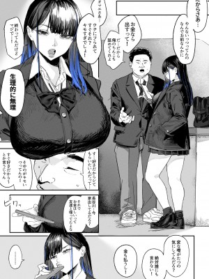 [むどおち] 顔面騎乗位してもらう話_02