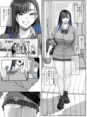 [むどおち] 顔面騎乗位してもらう話_13