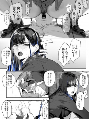 [むどおち] 顔面騎乗位してもらう話_10