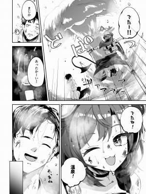 [鳩小屋 (鳩春)] メグとイイことイケナイこと (ブルーアーカイブ) [DL版]_09