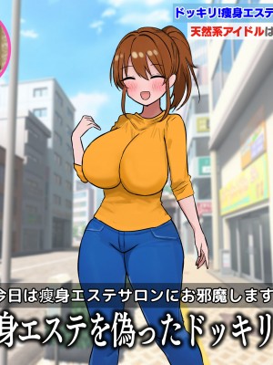 [猫作ランド] 無抵抗アイドルがエロバラエティ番組出演してみた [DL版]_249