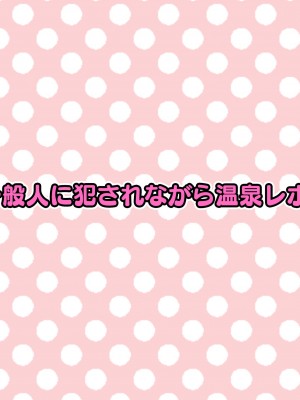 [猫作ランド] 無抵抗アイドルがエロバラエティ番組出演してみた [DL版]_306