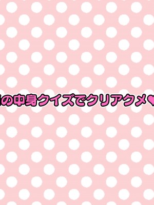 [猫作ランド] 無抵抗アイドルがエロバラエティ番組出演してみた [DL版]_104