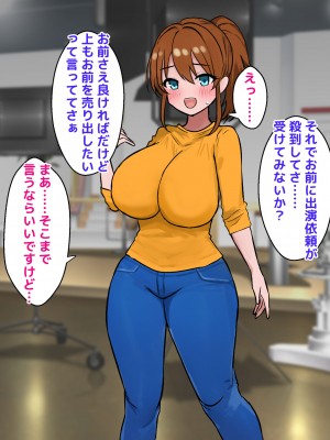 [猫作ランド] 無抵抗アイドルがエロバラエティ番組出演してみた [DL版]_040