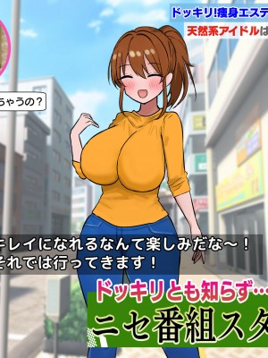 [猫作ランド] 無抵抗アイドルがエロバラエティ番組出演してみた [DL版]_250