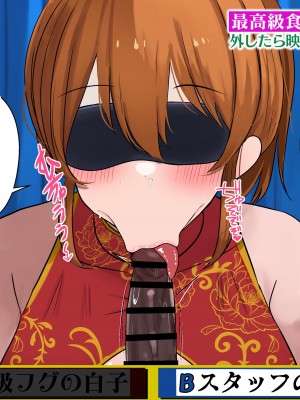 [猫作ランド] 無抵抗アイドルがエロバラエティ番組出演してみた [DL版]_100
