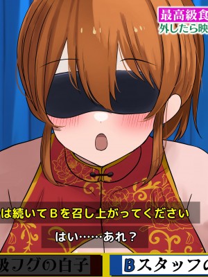 [猫作ランド] 無抵抗アイドルがエロバラエティ番組出演してみた [DL版]_268