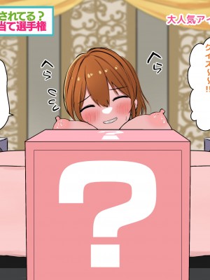 [猫作ランド] 無抵抗アイドルがエロバラエティ番組出演してみた [DL版]_105