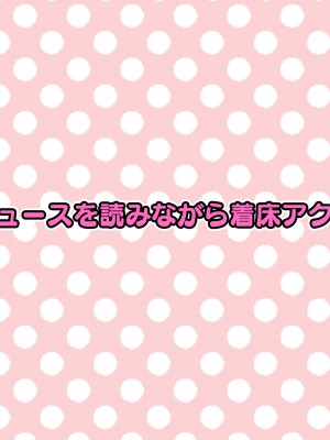 [猫作ランド] 無抵抗アイドルがエロバラエティ番組出演してみた [DL版]_298