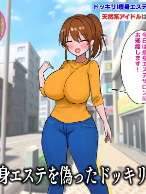 [猫作ランド] 無抵抗アイドルがエロバラエティ番組出演してみた [DL版]_069