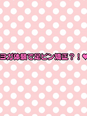 [猫作ランド] 無抵抗アイドルがエロバラエティ番組出演してみた [DL版]_042