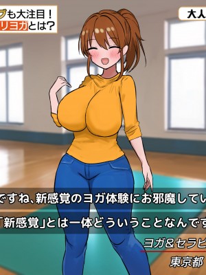 [猫作ランド] 無抵抗アイドルがエロバラエティ番組出演してみた [DL版]_225
