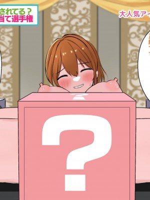 [猫作ランド] 無抵抗アイドルがエロバラエティ番組出演してみた [DL版]_106