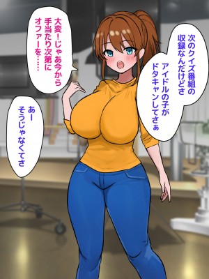 [猫作ランド] 無抵抗アイドルがエロバラエティ番組出演してみた [DL版]_004