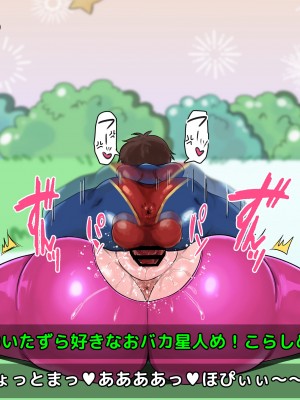 [猫作ランド] 無抵抗アイドルがエロバラエティ番組出演してみた [DL版]_340