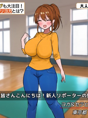 [猫作ランド] 無抵抗アイドルがエロバラエティ番組出演してみた [DL版]_224