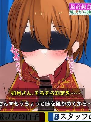 [猫作ランド] 無抵抗アイドルがエロバラエティ番組出演してみた [DL版]_280