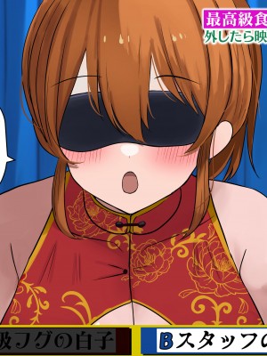 [猫作ランド] 無抵抗アイドルがエロバラエティ番組出演してみた [DL版]_088