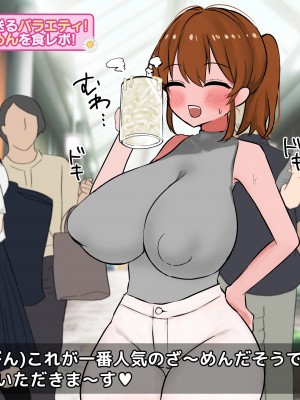 [猫作ランド] 無抵抗アイドルがエロバラエティ番組出演してみた [DL版]_348