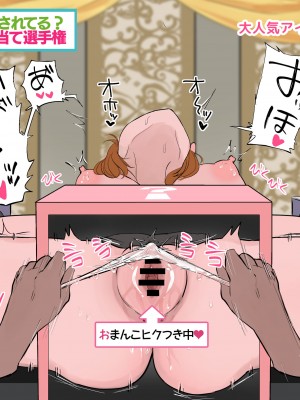 [猫作ランド] 無抵抗アイドルがエロバラエティ番組出演してみた [DL版]_295