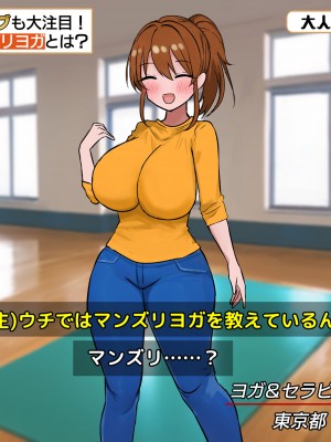 [猫作ランド] 無抵抗アイドルがエロバラエティ番組出演してみた [DL版]_226
