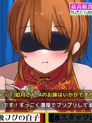 [猫作ランド] 無抵抗アイドルがエロバラエティ番組出演してみた [DL版]_267