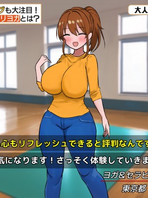 [猫作ランド] 無抵抗アイドルがエロバラエティ番組出演してみた [DL版]_227