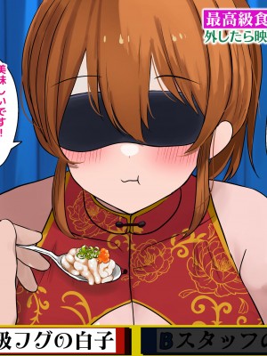 [猫作ランド] 無抵抗アイドルがエロバラエティ番組出演してみた [DL版]_087