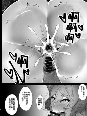 [特盛アヒージョ (佐藤八千流)] ブルアカ催眠アナルアプリ ゲヘナ編 (ブルーアーカイブ) [黎欧出资汉化] [DL版]_05