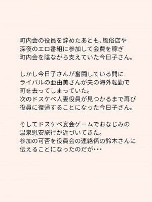 [U羅漢] 絡まれ妻の今日子さん 今日子さんと太一くん、再び・・編_02