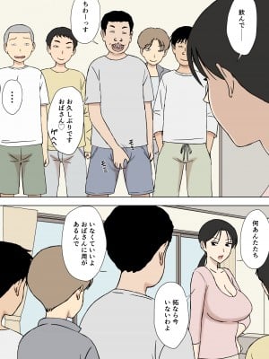 [U羅漢] 絡まれ妻の今日子さん 今日子さんと太一くん、再び・・編_22