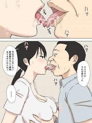 [U羅漢] 絡まれ妻の今日子さん 今日子さんと太一くん、再び・・編_03