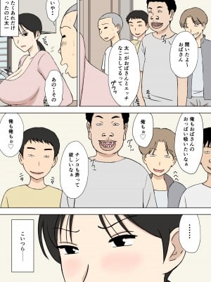 [U羅漢] 絡まれ妻の今日子さん 今日子さんと太一くん、再び・・編_23