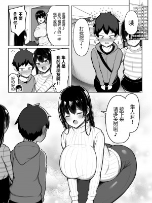 [ふらいでぃっしゅ (じゃっこ)] お姉ちゃんと、ママと、本気交尾。 II｜和大姐姐，还有妈妈，认真做爱。II [超勇漢化組] [DL版]_64
