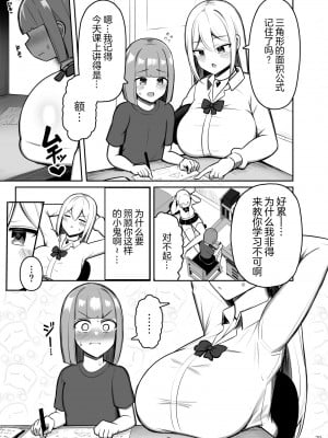 [ふらいでぃっしゅ (じゃっこ)] お姉ちゃんと、ママと、本気交尾。 II｜和大姐姐，还有妈妈，认真做爱。II [超勇漢化組] [DL版]_79