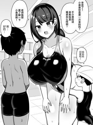 [ふらいでぃっしゅ (じゃっこ)] お姉ちゃんと、ママと、本気交尾。 II｜和大姐姐，还有妈妈，认真做爱。II [超勇漢化組] [DL版]_05