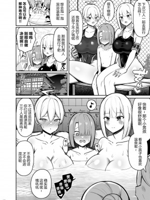 [ふらいでぃっしゅ (じゃっこ)] お姉ちゃんと、ママと、本気交尾。 II｜和大姐姐，还有妈妈，认真做爱。II [超勇漢化組] [DL版]_18