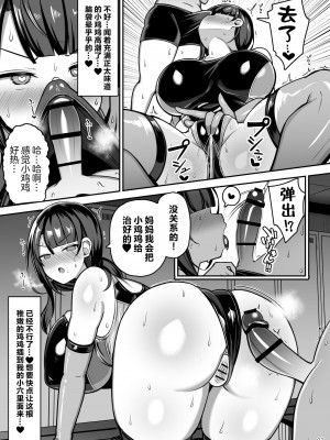 [ふらいでぃっしゅ (じゃっこ)] お姉ちゃんと、ママと、本気交尾。 II｜和大姐姐，还有妈妈，认真做爱。II [超勇漢化組] [DL版]_07