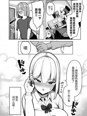 [ふらいでぃっしゅ (じゃっこ)] お姉ちゃんと、ママと、本気交尾。 II｜和大姐姐，还有妈妈，认真做爱。II [超勇漢化組] [DL版]_80