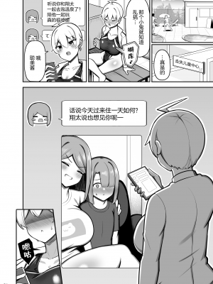 [ふらいでぃっしゅ (じゃっこ)] お姉ちゃんと、ママと、本気交尾。 II｜和大姐姐，还有妈妈，认真做爱。II [超勇漢化組] [DL版]_24