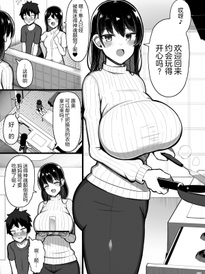 [ふらいでぃっしゅ (じゃっこ)] お姉ちゃんと、ママと、本気交尾。 II｜和大姐姐，还有妈妈，认真做爱。II [超勇漢化組] [DL版]_53