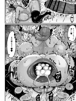 [ろぜったすとー (ててるん)] フタナリキョコンちゃんねるはデカチン募集中4 [DL版]_27