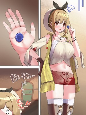 [つみきゆき] 薬と交換にライザが採取させてもらう話_17