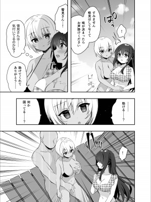 [INS-mode (天凪青磁)] 痴漢の存在しない素晴らしいセカイ 海編 [DL版]_14